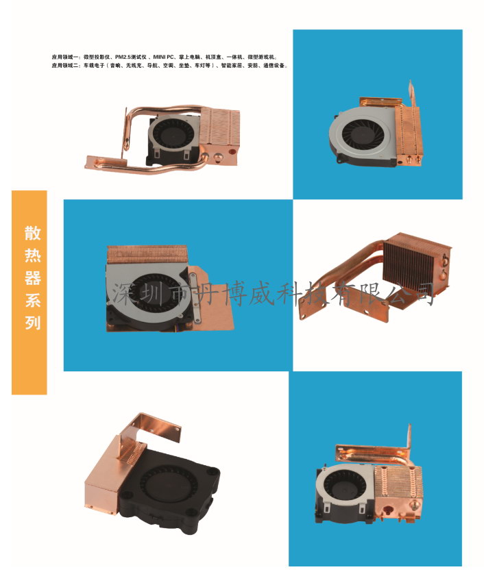 散熱器集合1